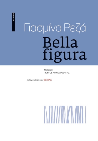 276869-Bella figura