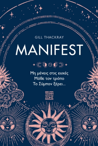 276912-Manifest