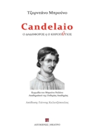 277368-Candelaio