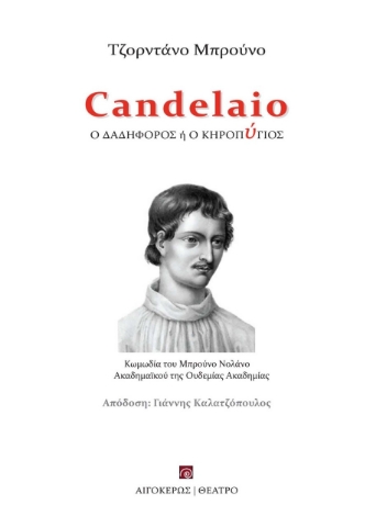 277368-Candelaio