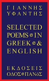 278047-Selected poems In Greek & English