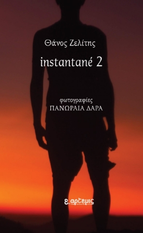 278761-Instantane 2