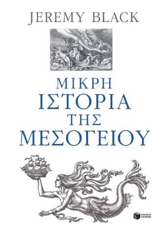 278466-Μικρή ιστορία της Μεσογείου