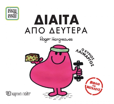 279839-Δίαιτα από Δευτέρα