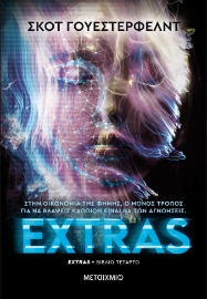 281067-Extras