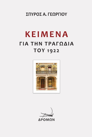 281332-Κείμενα