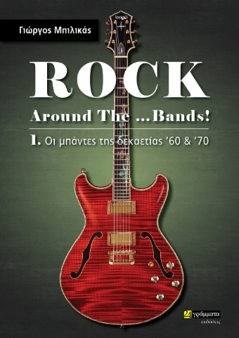 281563-Rock around the …bands!