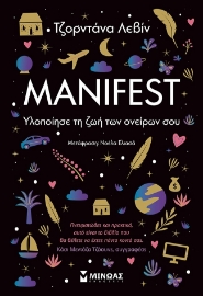 282678-Manifest