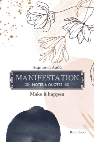 282829-Manifestation. Notes & quotes