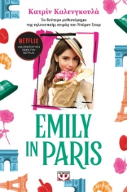 282894-Emily in Paris 2