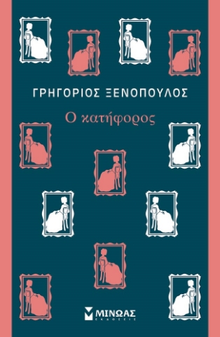 283266-Ο κατήφορος