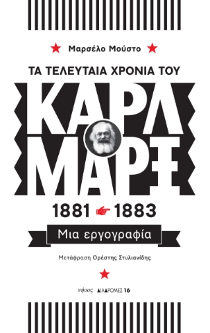 283542-Τα τελευταία χρόνια του Καρλ Μαρξ, 1881-1883