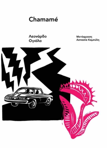 283799-Chamamé