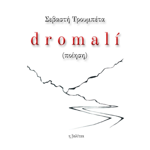 283819-Dromalí