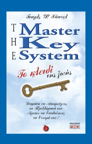 284008-The master key system