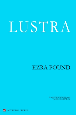 284055-Lustra