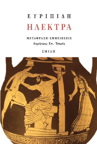 284144-Ηλέκτρα