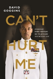 284421-Can't hurt me