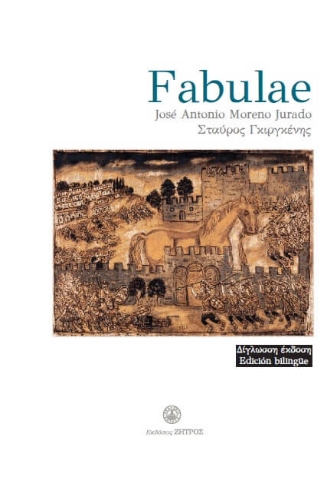 284694-Fabulae