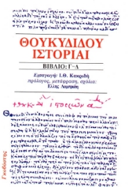 Ιστορία