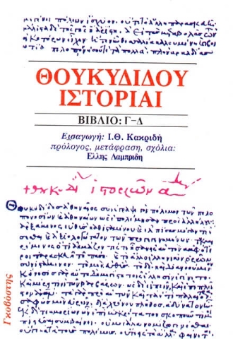 Ιστορία