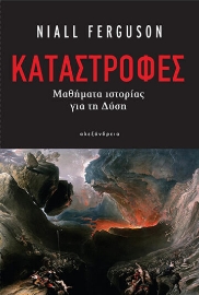 284905-Καταστροφές