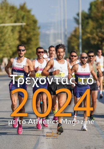 285250-Τρέχοντας το 2024 με το Athletics Magazine