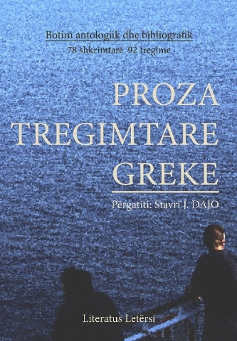 285284-Proza tregimtare greke