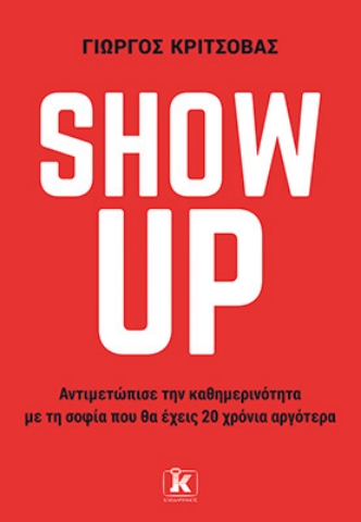 287495-Show up