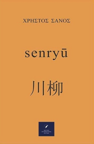 287823-Senryu