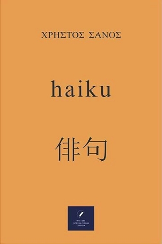 287825-Haiku