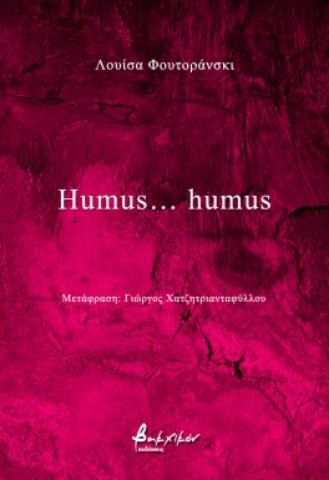 287871-Humus… humus