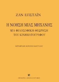 287923-Η νόηση μιας μηχανής