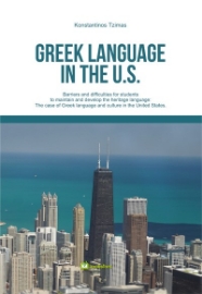 288144-Greek language in the U.S.