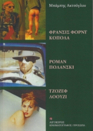 288513-Φράνσις Φορντ Κόπολα. Ρομάν Πολάνσκι. Τζόζεφ Λόουζι