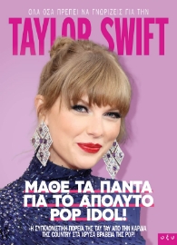 288738-Taylor Swift: Μάθε τα πάντα για το απόλυτο pop idol!