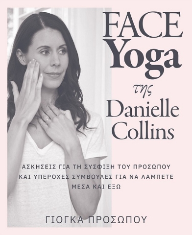 288795-Face Yoga