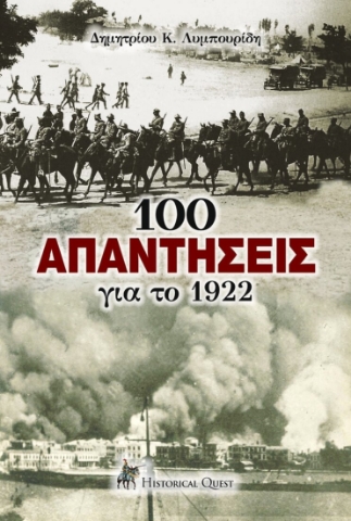 288897-100 απαντήσεις για το 1922