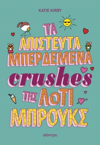 289070-Τα απίστευτα μπερδεμένα crushes της Λότι Μπρουκς