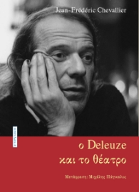 289717-Ο Deleuze και το θέατρο