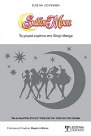 289890-Sailor Moon