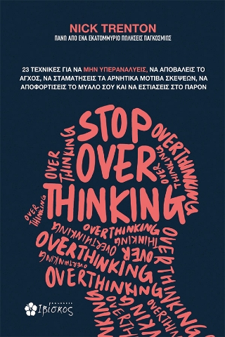 290053-Stop Overthinking