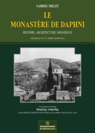 290077-Le Monastere de Daphni