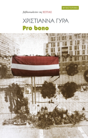 290196-Pro bono