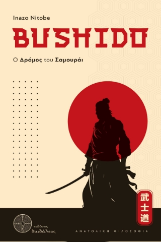 291352-Bushido