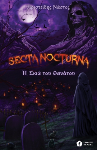 291637-Secta Nocturna