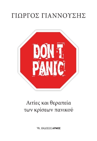 291883-Don't panic