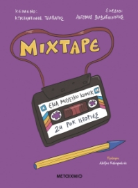 291966-Mixtape