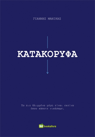 292382-Κατακόρυφα