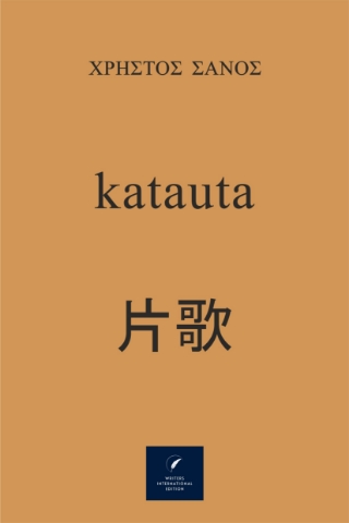 292497-Katauta